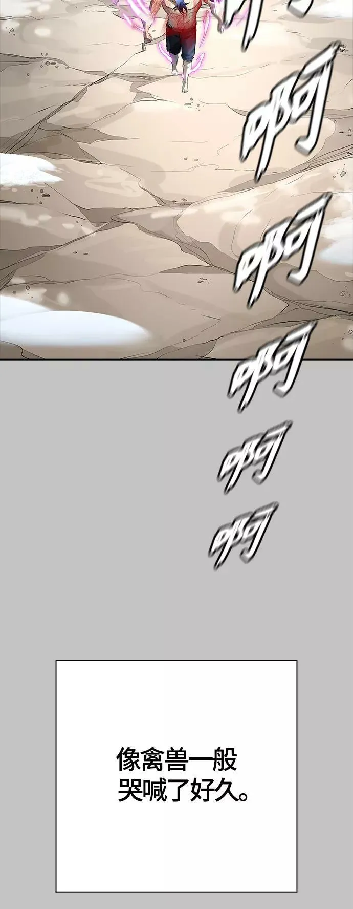 [第3季] 第119话 -攻势转换 第100页