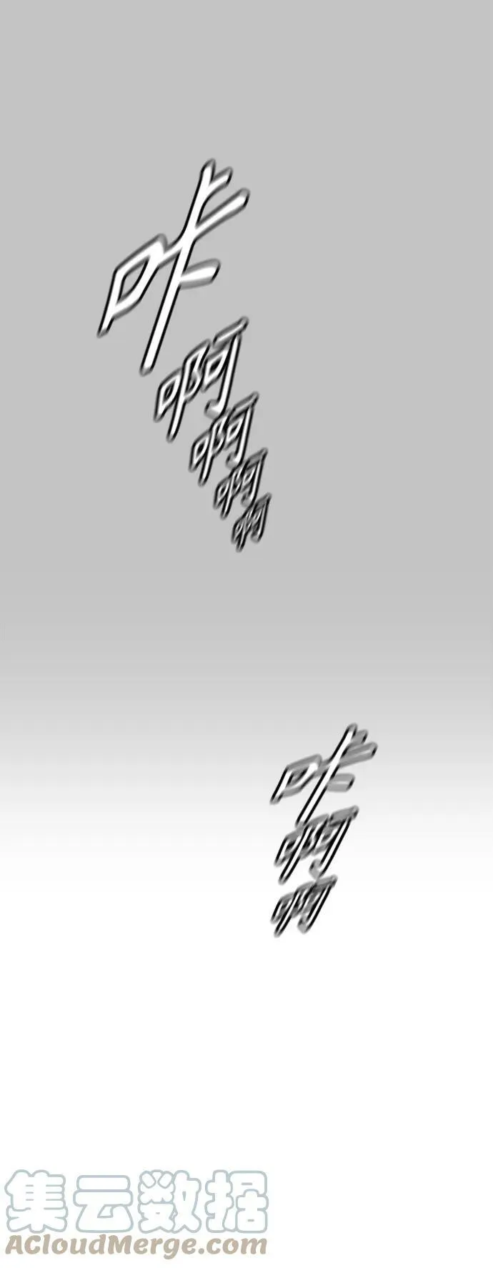 [第3季] 第119话 -攻势转换 第101页