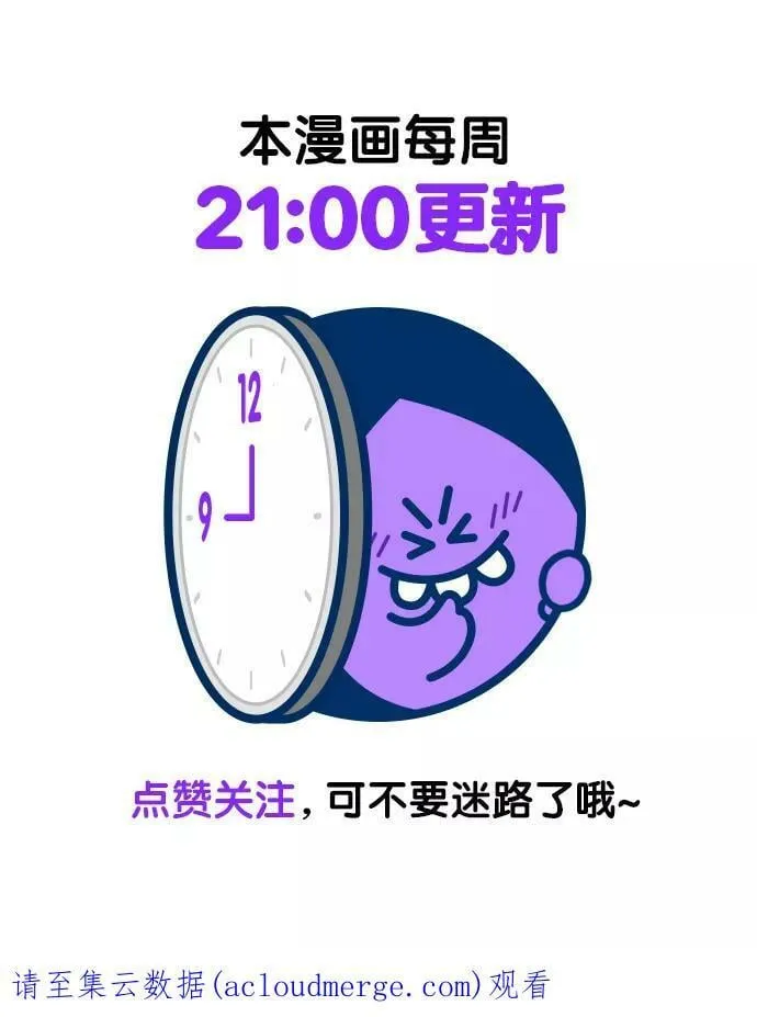 [第3季] 第119话 -攻势转换 第116页