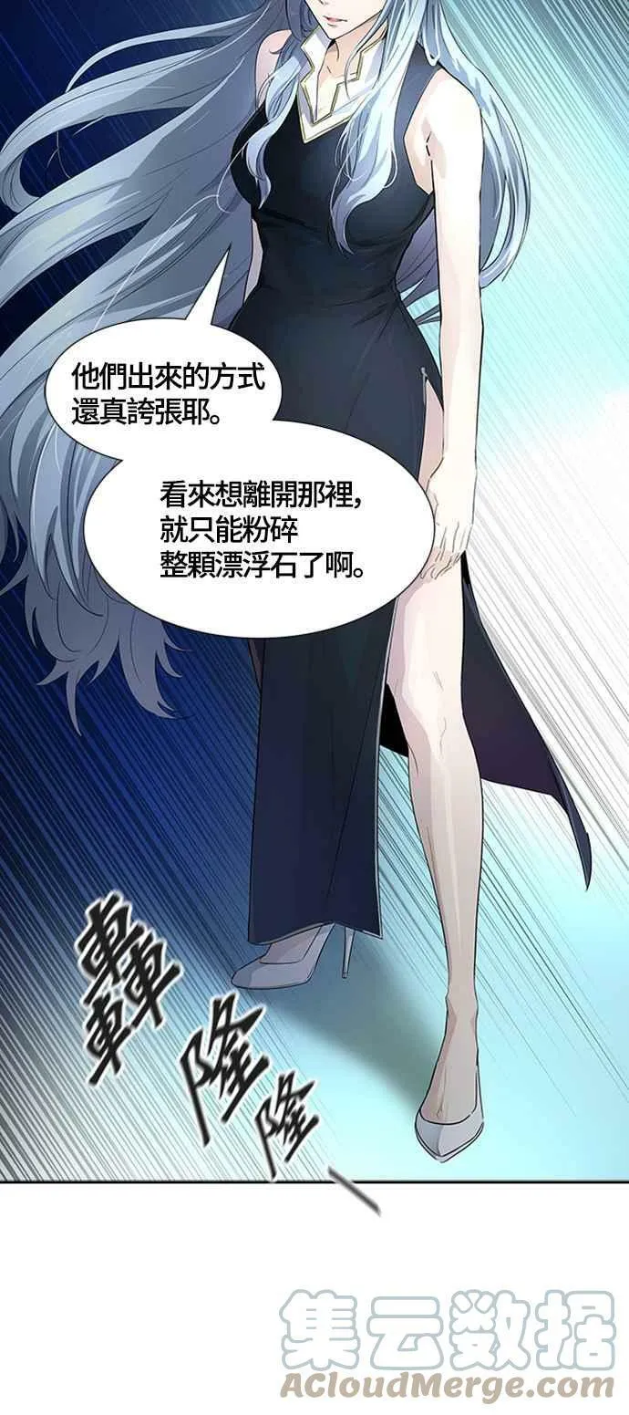 [第3季] 第118话 -防御战 第10页