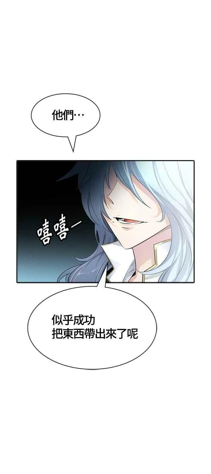 [第3季] 第118话 -防御战 第12页