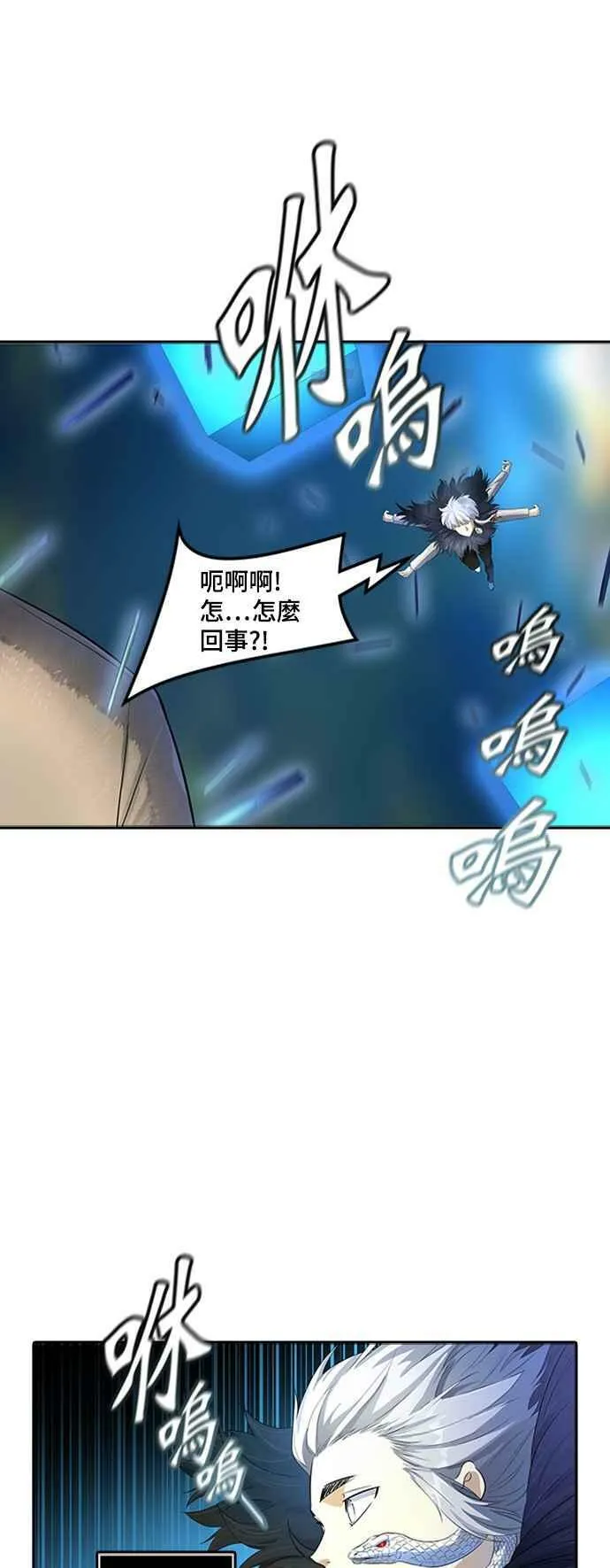 [第3季] 第118话 -防御战 第15页