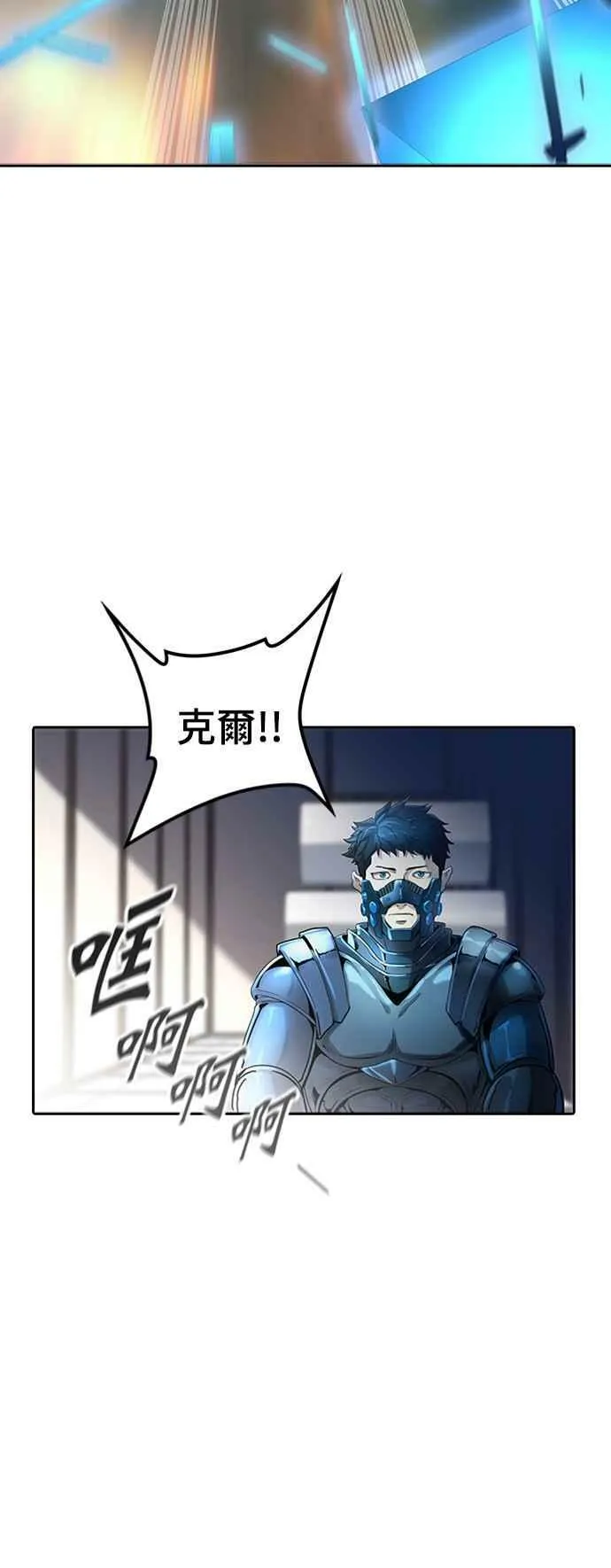 [第3季] 第118话 -防御战 第17页