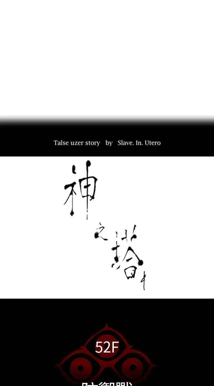 [第3季] 第118话 -防御战 第18页