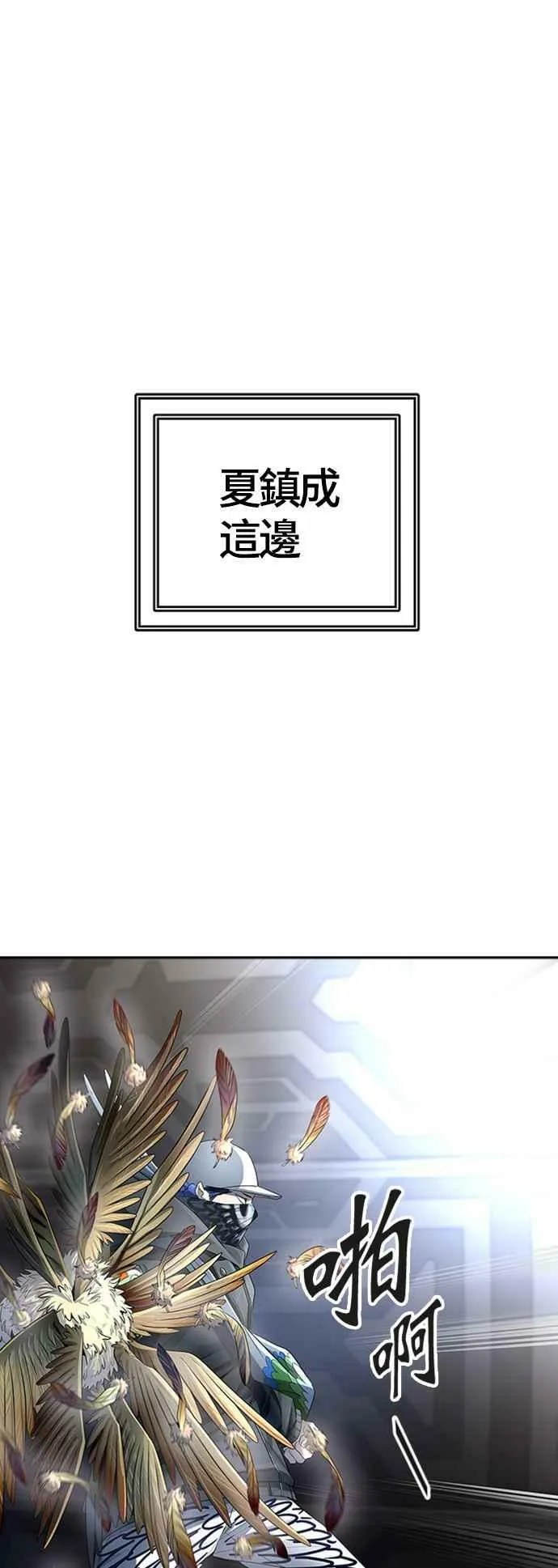 [第3季] 第118话 -防御战 第20页