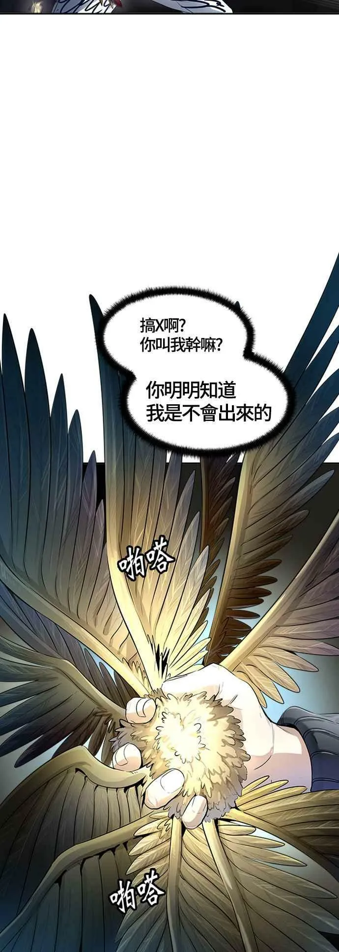 [第3季] 第118话 -防御战 第21页
