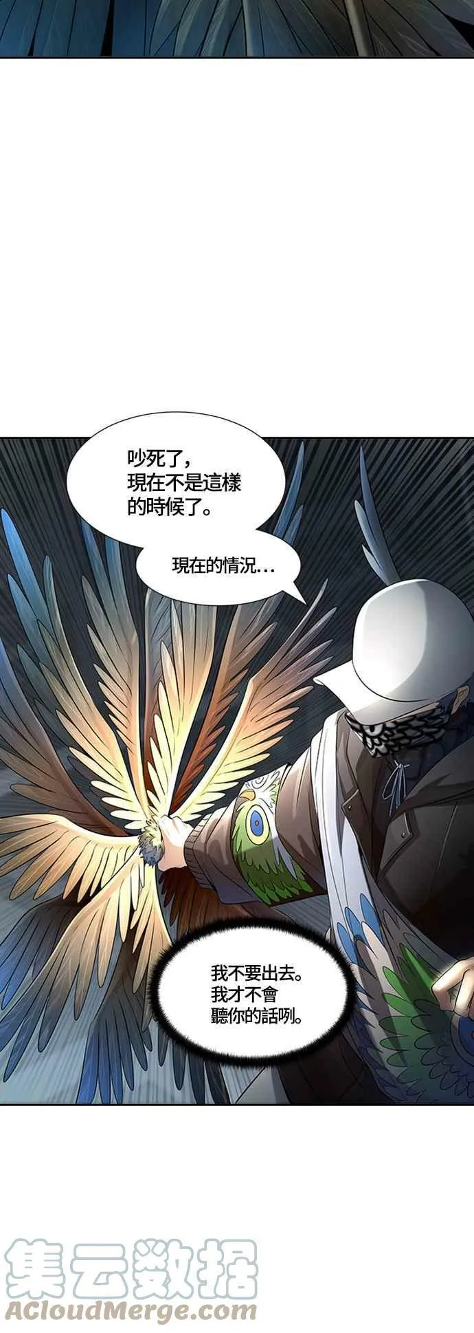 [第3季] 第118话 -防御战 第22页