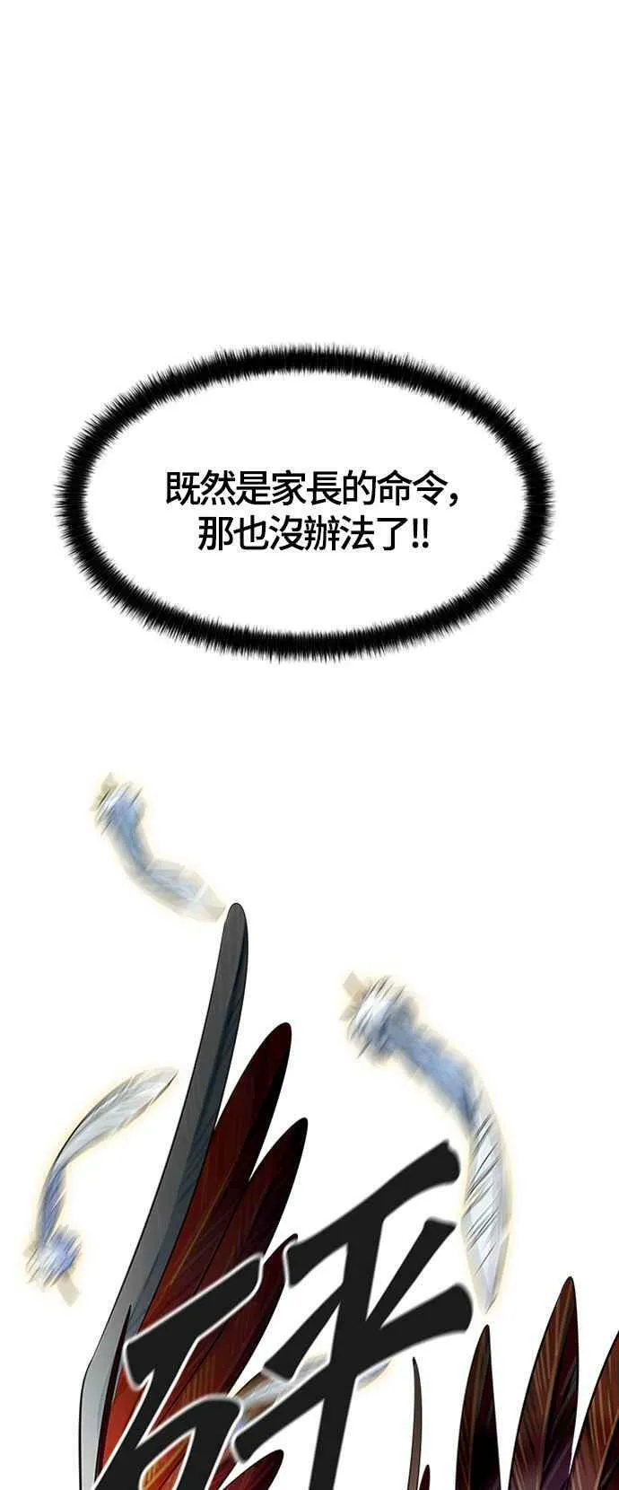 [第3季] 第118话 -防御战 第26页