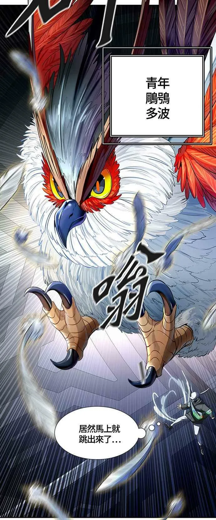 [第3季] 第118话 -防御战 第27页