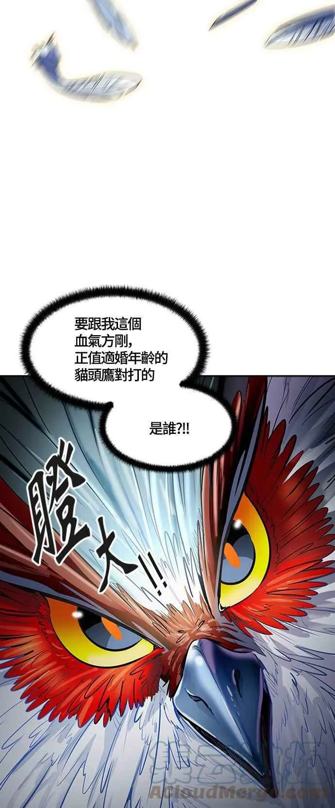 [第3季] 第118话 -防御战 第28页