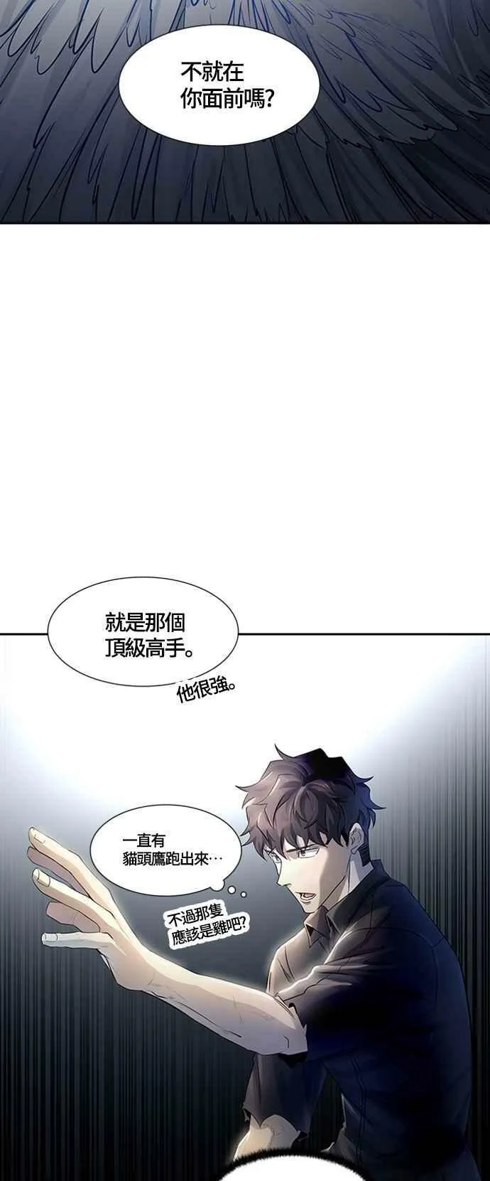 [第3季] 第118话 -防御战 第29页