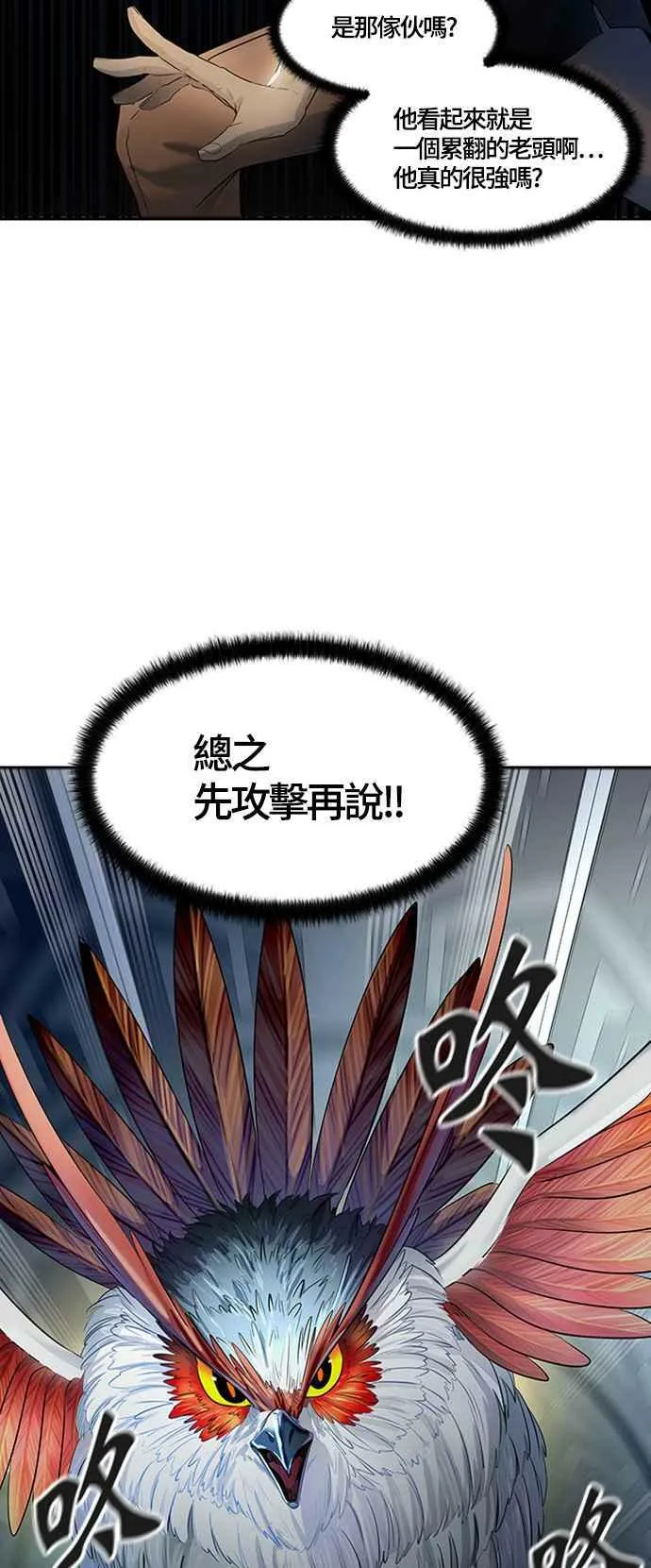 [第3季] 第118话 -防御战 第30页