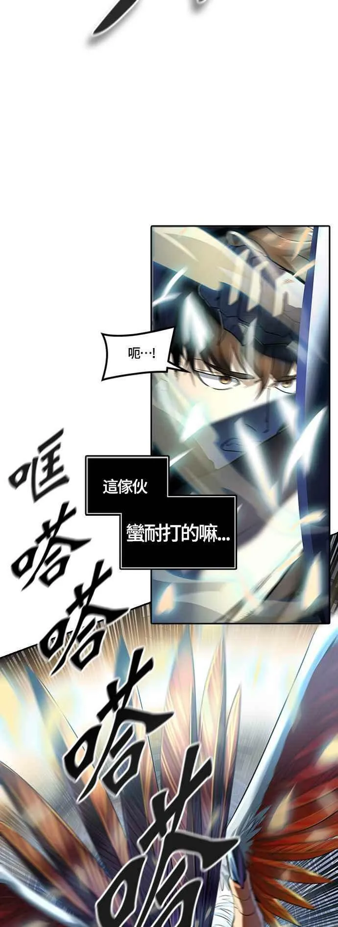 [第3季] 第118话 -防御战 第36页