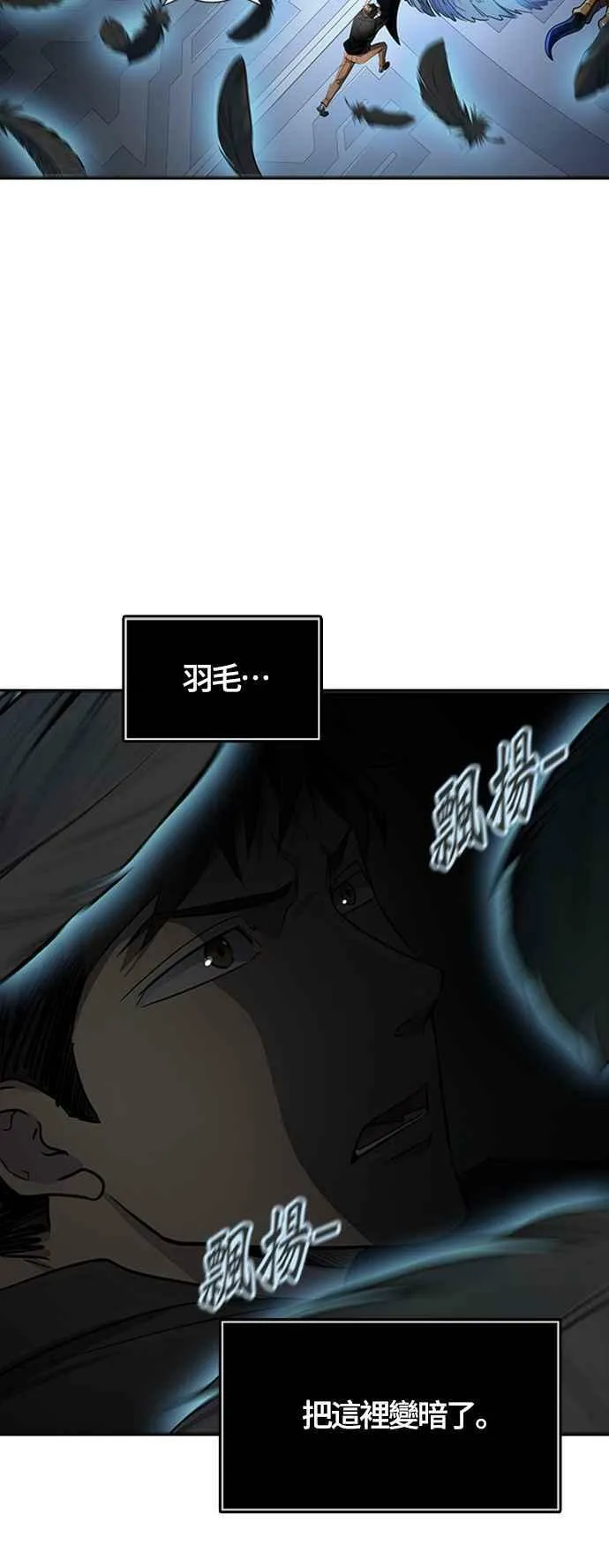 [第3季] 第118话 -防御战 第41页
