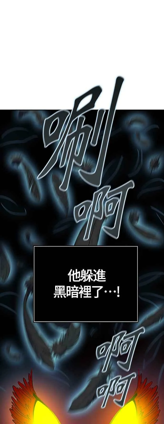 [第3季] 第118话 -防御战 第42页