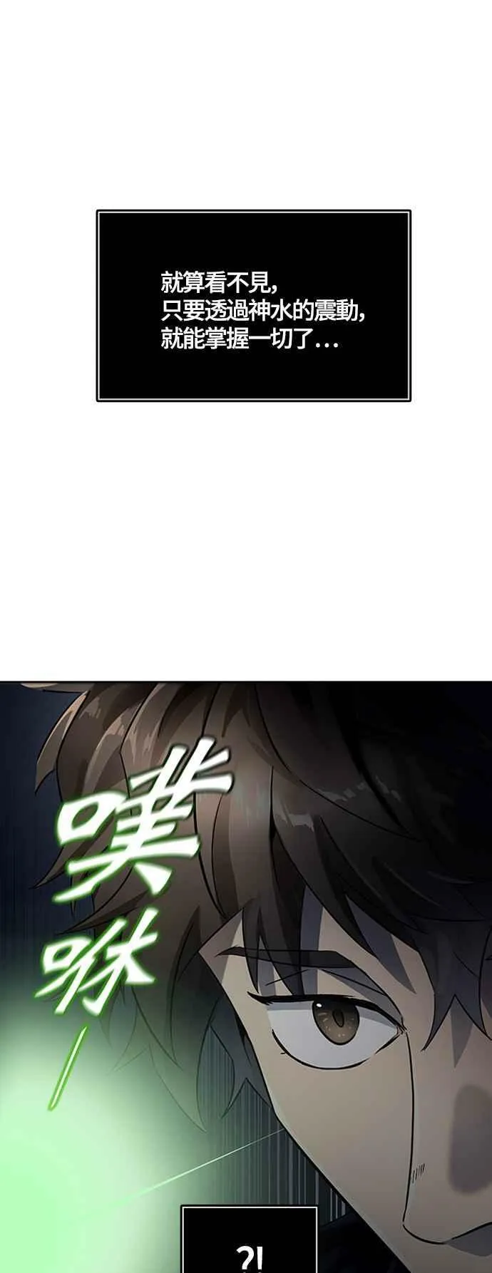 [第3季] 第118话 -防御战 第45页