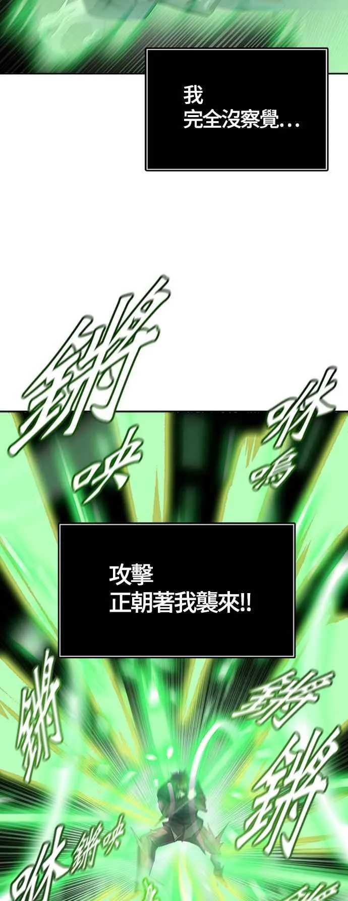 [第3季] 第118话 -防御战 第48页