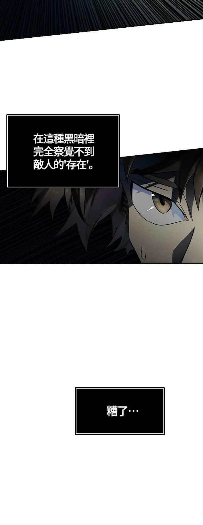[第3季] 第118话 -防御战 第51页