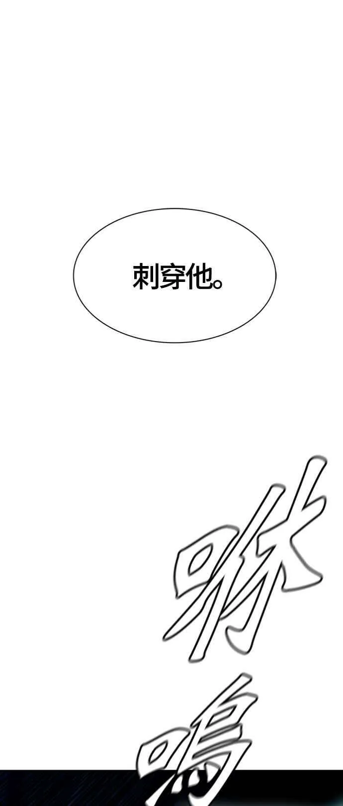 [第3季] 第118话 -防御战 第74页