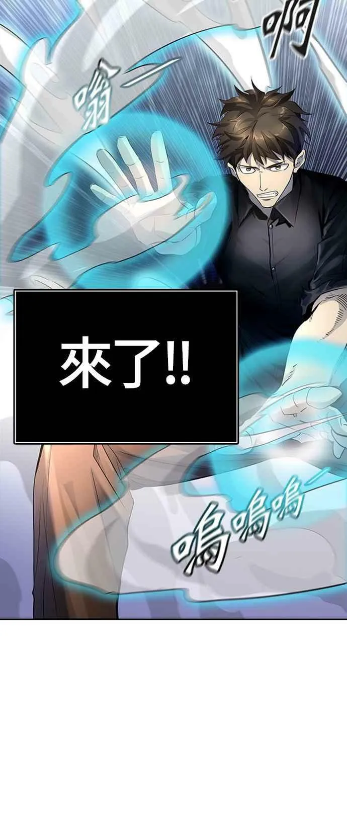 [第3季] 第118话 -防御战 第80页