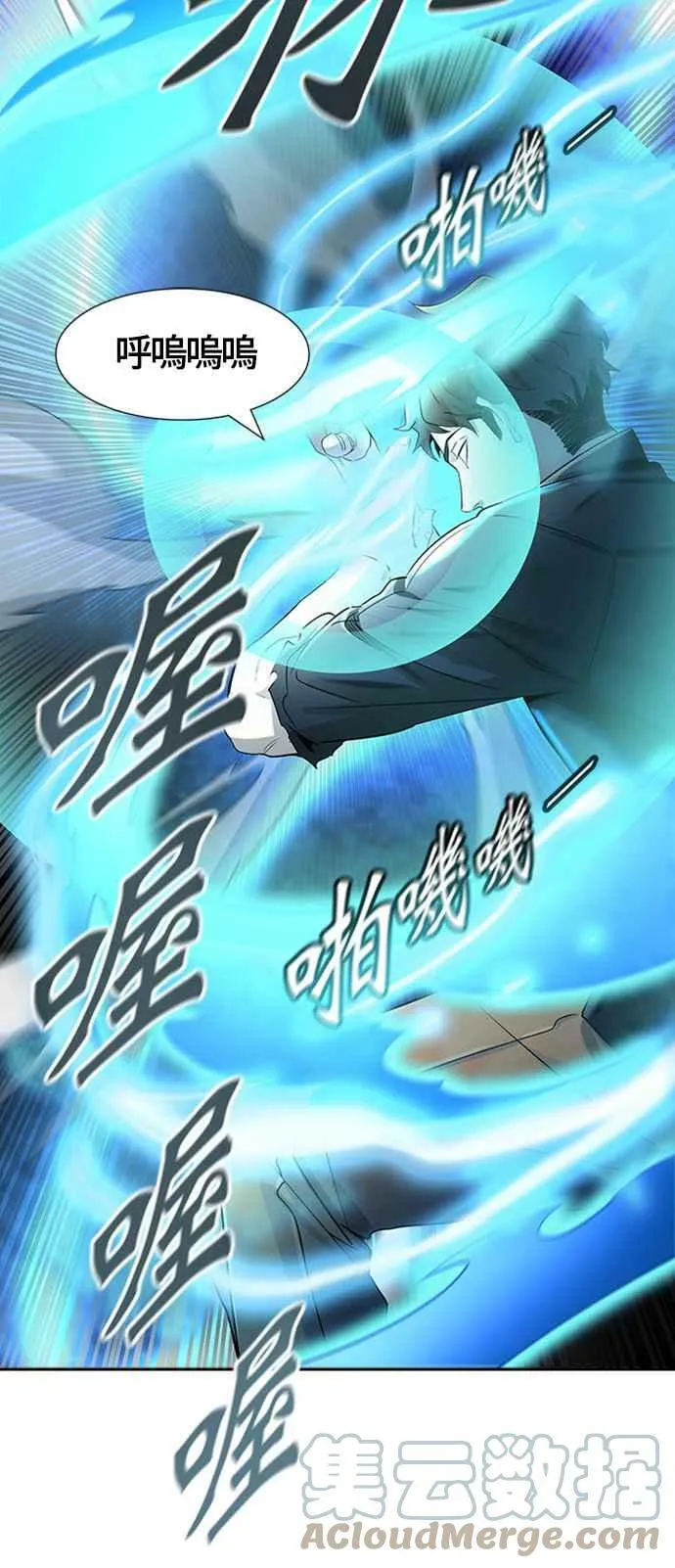 [第3季] 第118话 -防御战 第82页