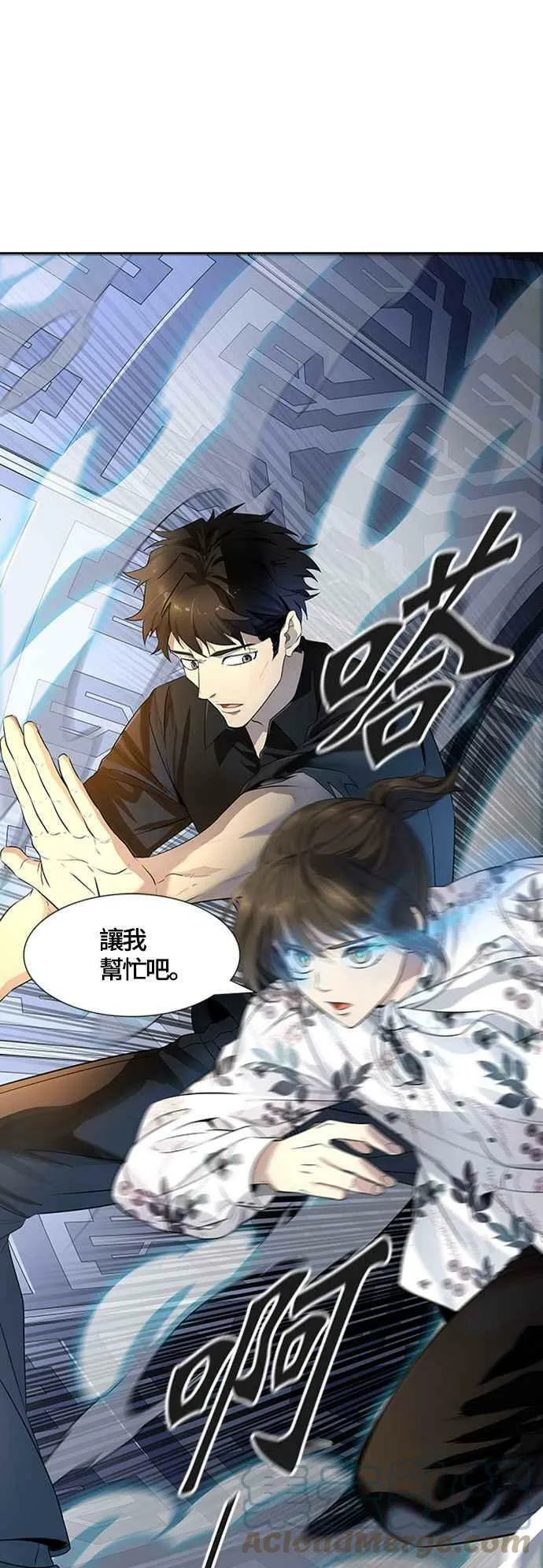 [第3季] 第118话 -防御战 第88页