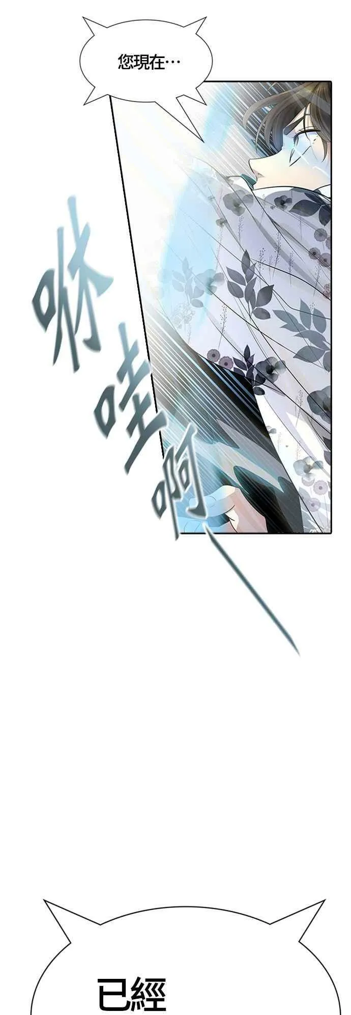 [第3季] 第118话 -防御战 第90页