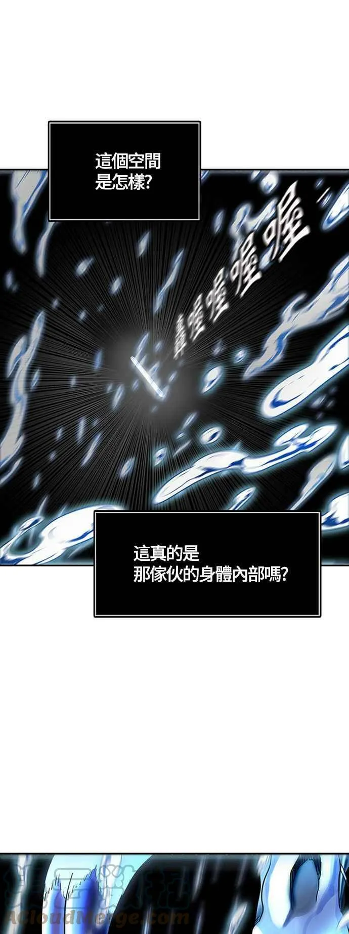 [第3季] 第117话 -防御战 第1页