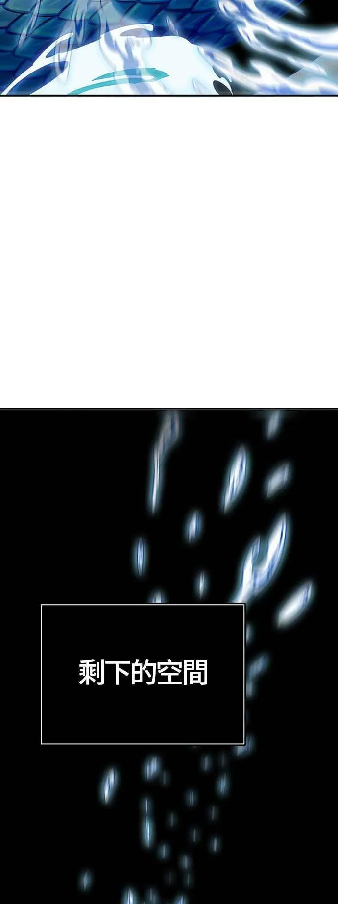 [第3季] 第117话 -防御战 第3页