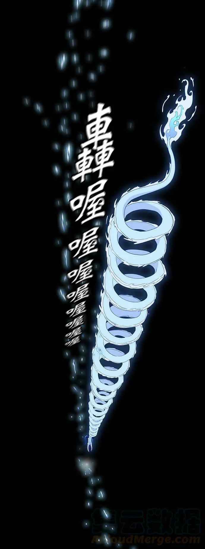 [第3季] 第117话 -防御战 第4页