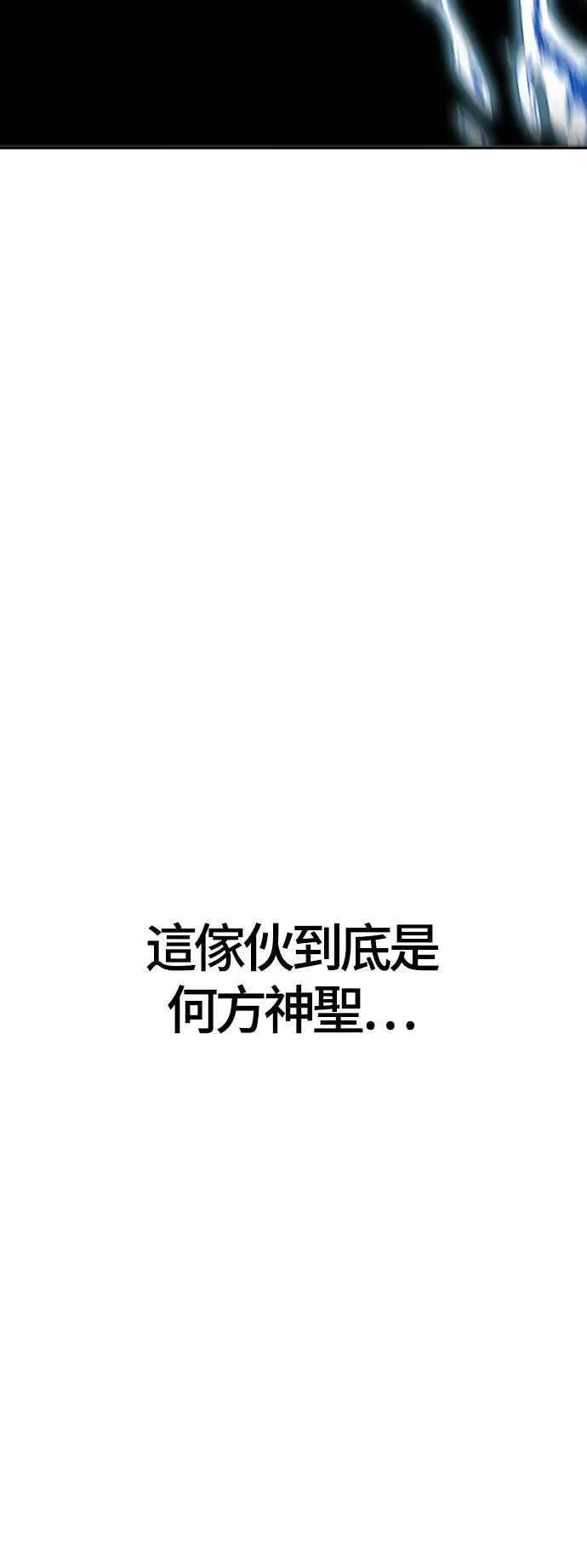 [第3季] 第117话 -防御战 第6页