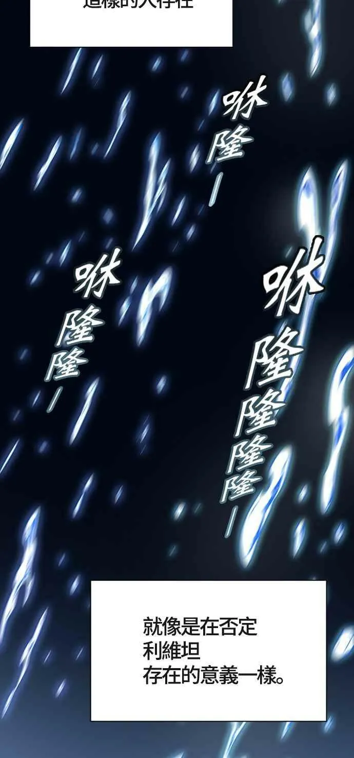 [第3季] 第117话 -防御战 第9页