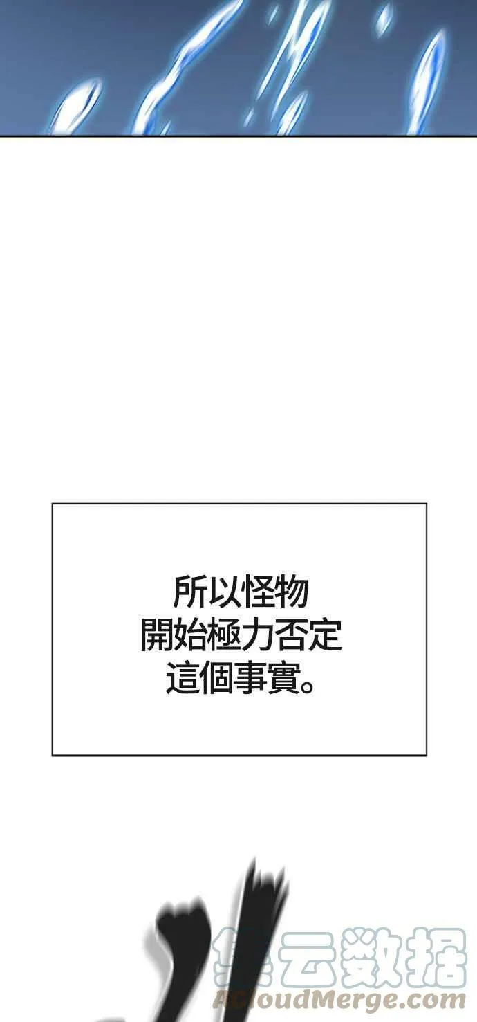 [第3季] 第117话 -防御战 第10页