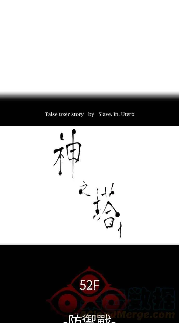 [第3季] 第117话 -防御战 第13页