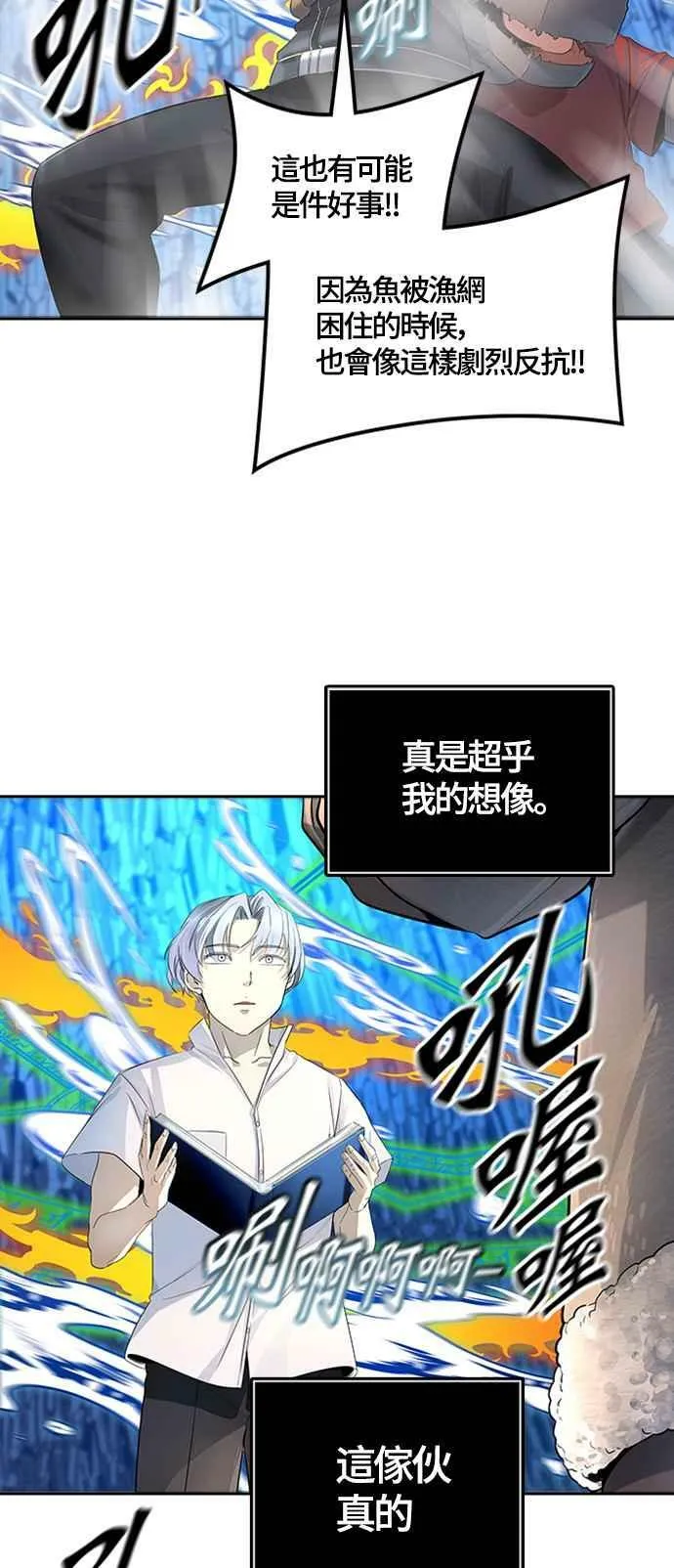 [第3季] 第117话 -防御战 第17页