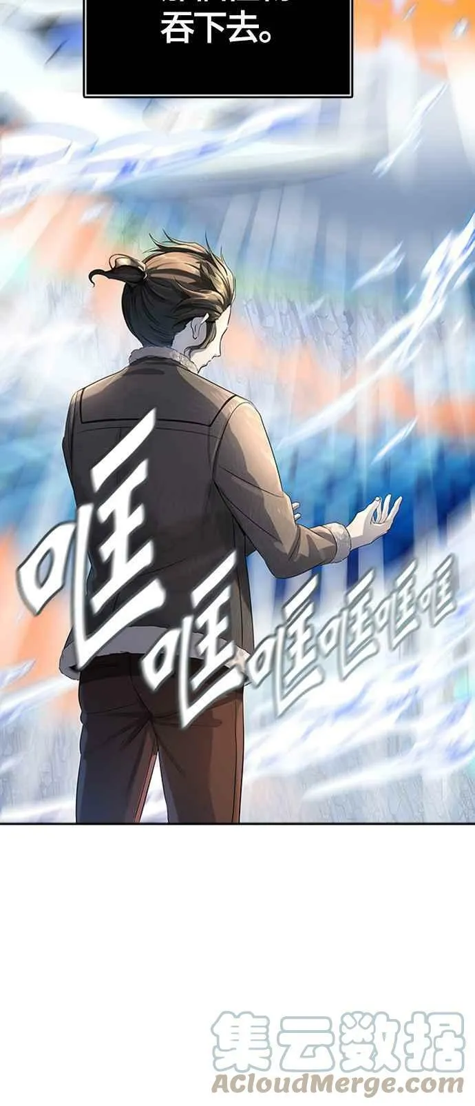 [第3季] 第117话 -防御战 第19页