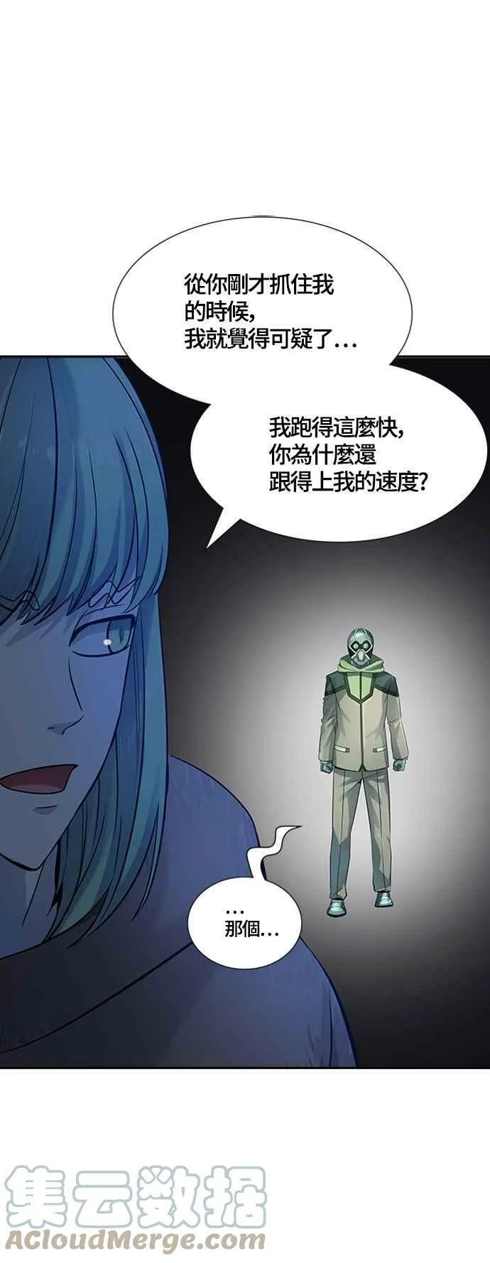 [第3季] 第117话 -防御战 第25页
