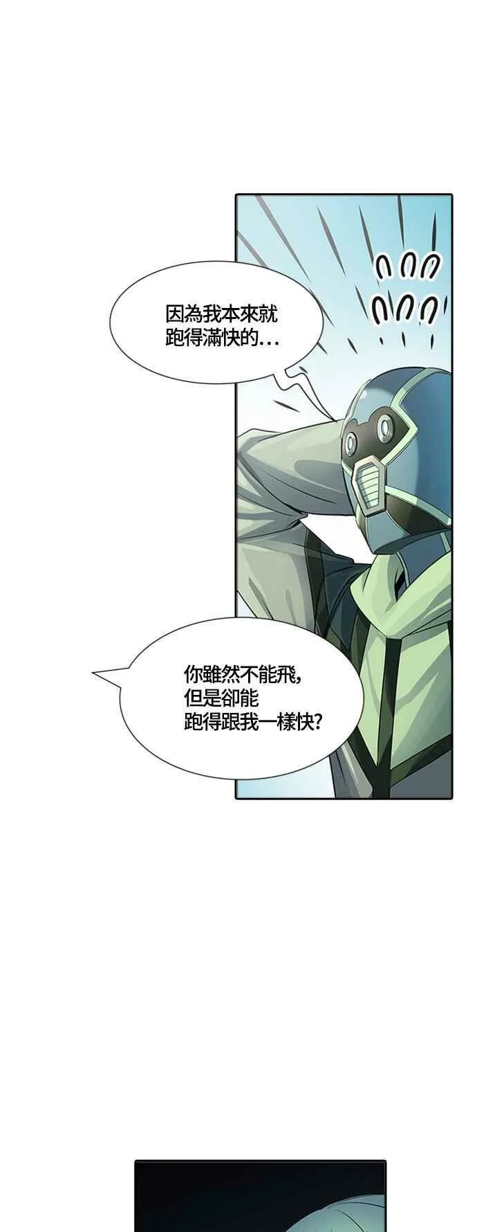 [第3季] 第117话 -防御战 第26页