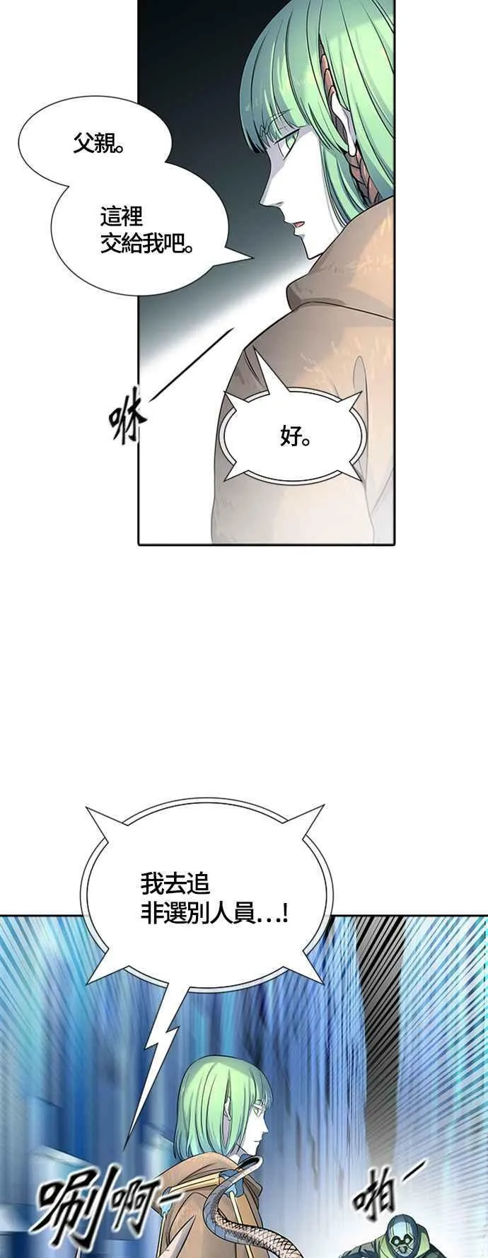 [第3季] 第117话 -防御战 第27页