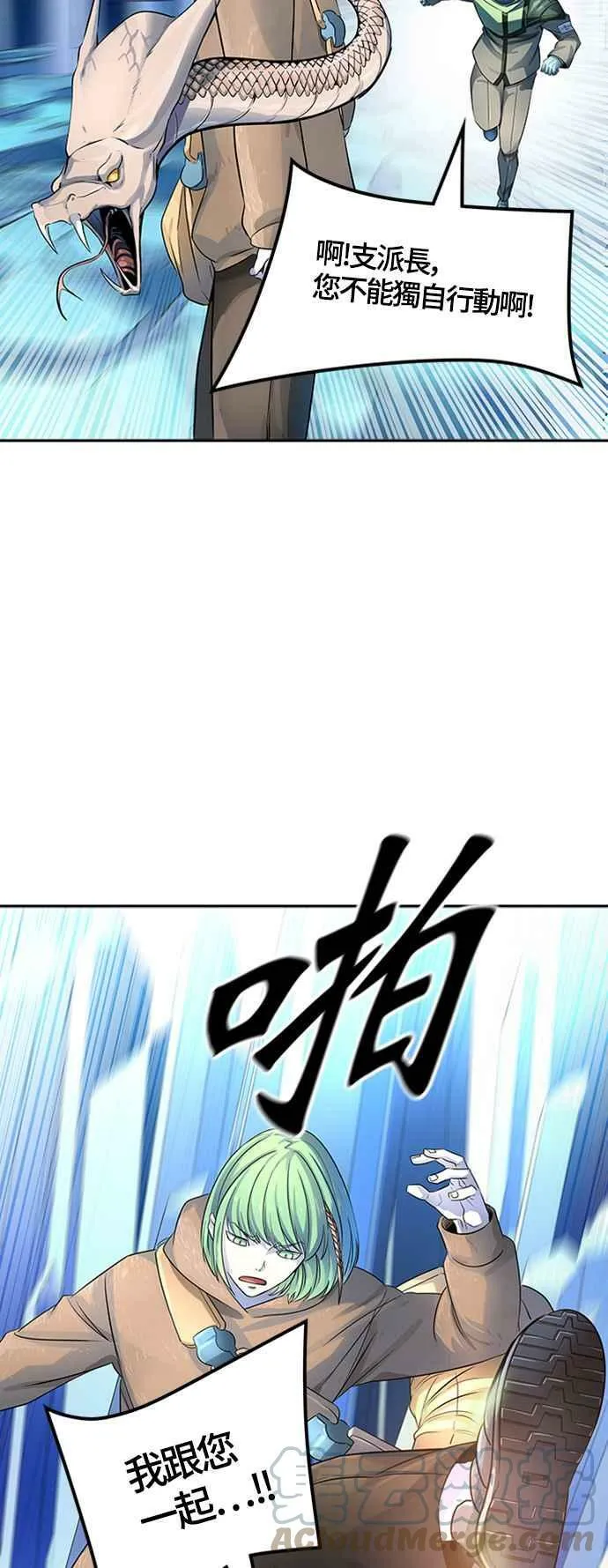 [第3季] 第117话 -防御战 第28页