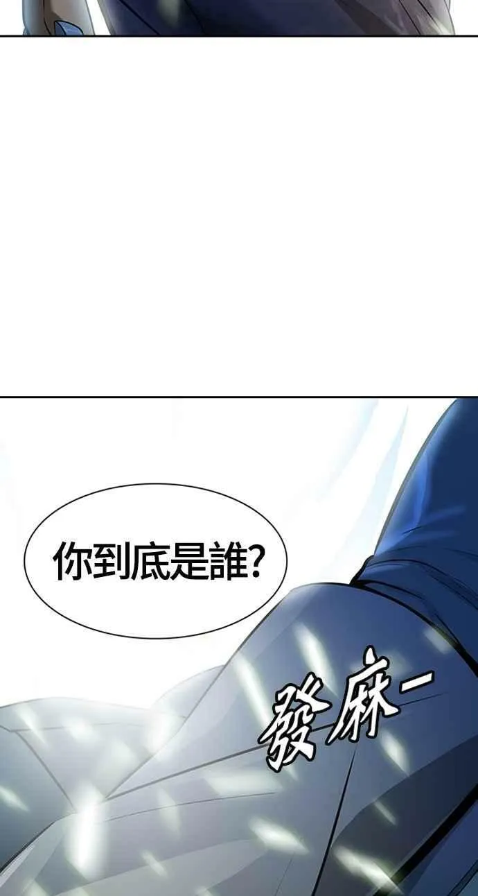 [第3季] 第117话 -防御战 第33页