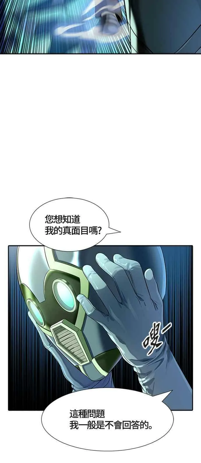 [第3季] 第117话 -防御战 第36页