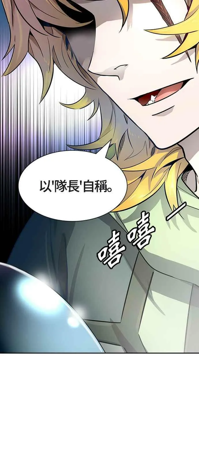 [第3季] 第117话 -防御战 第38页