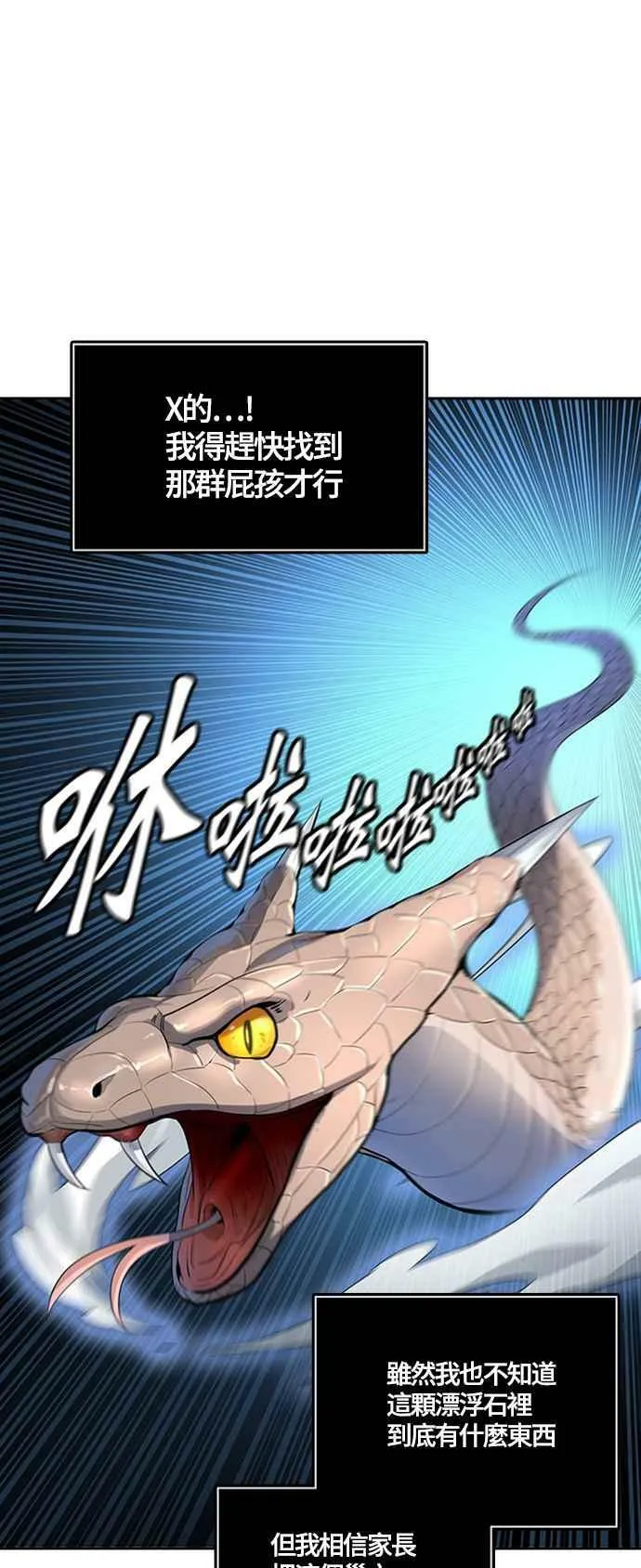 [第3季] 第117话 -防御战 第39页