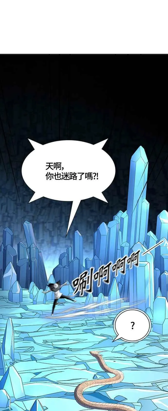 [第3季] 第117话 -防御战 第41页