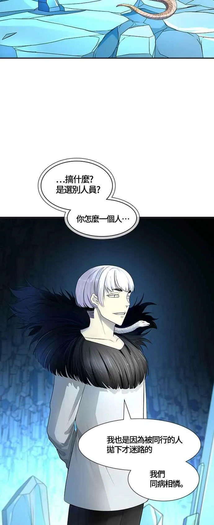 [第3季] 第117话 -防御战 第42页