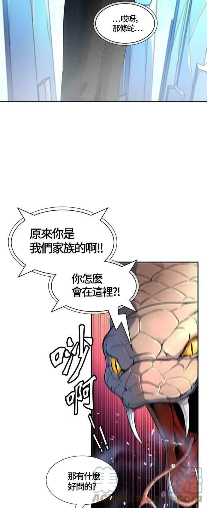 [第3季] 第117话 -防御战 第43页