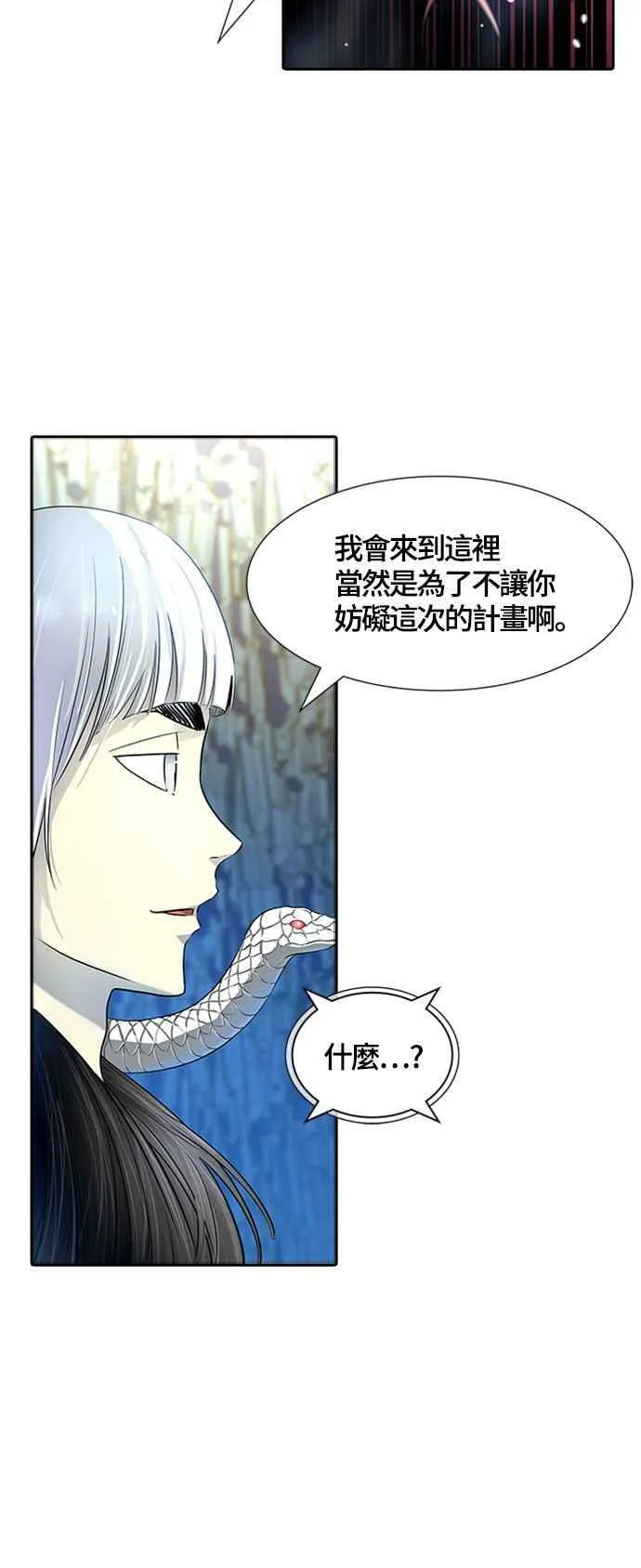 [第3季] 第117话 -防御战 第44页