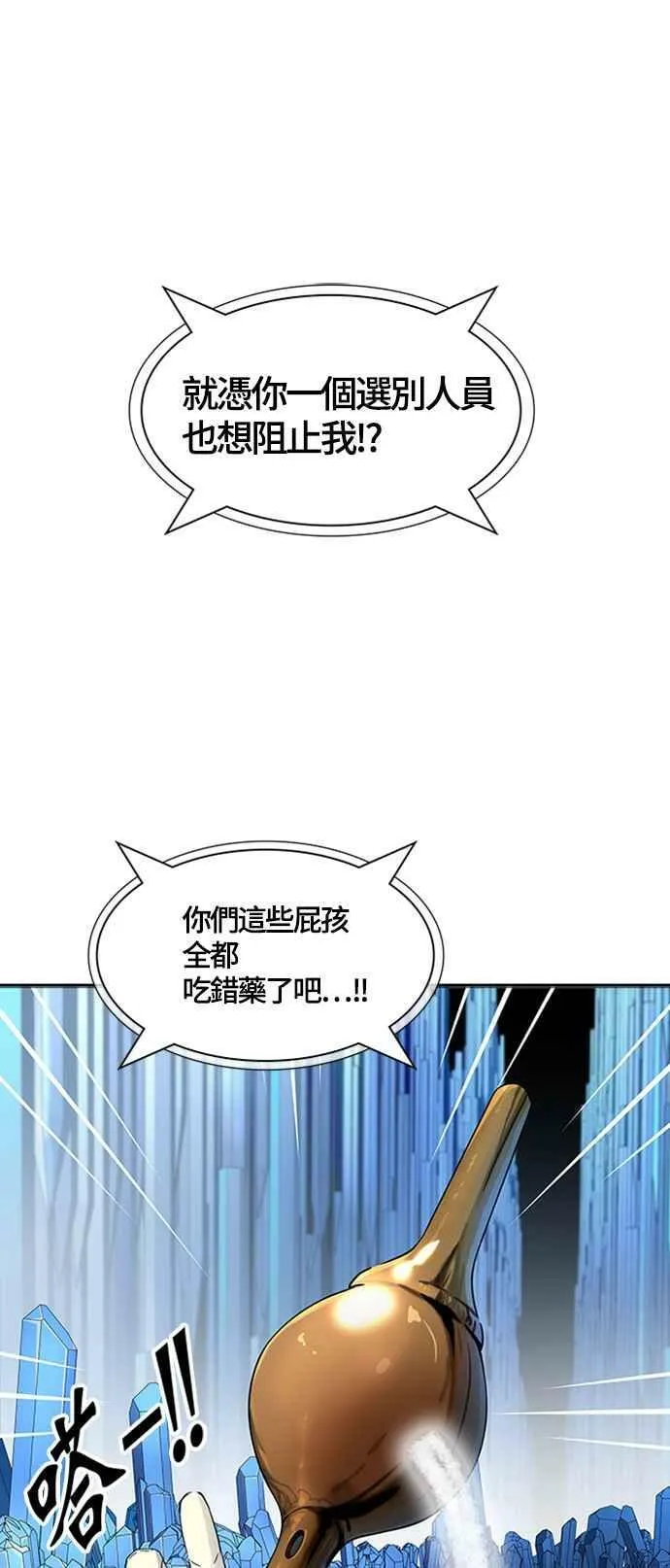 [第3季] 第117话 -防御战 第45页