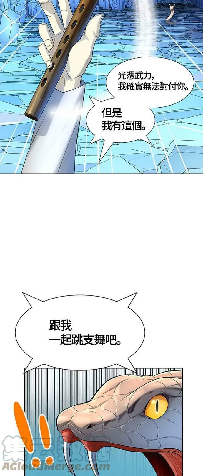 [第3季] 第117话 -防御战 第46页